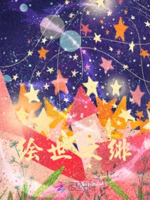 The Fei of the Painted World