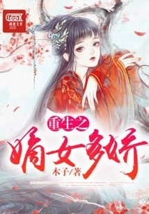 The Reborn Daughter-in-law, Duojiao