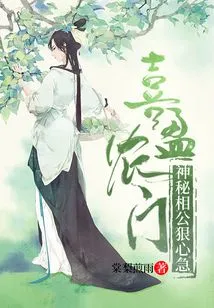 Xiying Nongmen: the Mysterious Husband is Cruel and Impatient