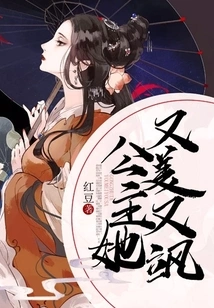 Princess, She is Beautiful and Sassy