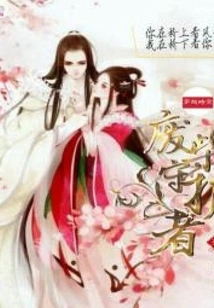 Time Travel: the Good-for-nothing Guardian