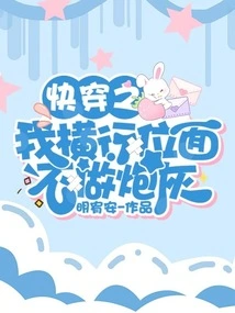 Quickly Travel Across the Planes and I Will Not Be Cannon Fodder