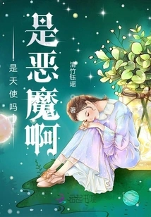 Is it an Angel? is it a Devil?