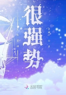 The Interstellar God is Very Powerful