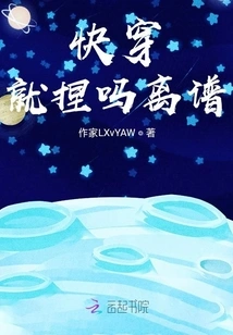 I Don't Want This Book!