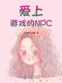 Npcs Who Fall in Love with Games