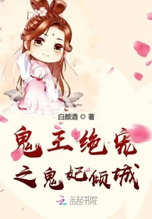 The Ghost King's Most Beloved Ghost Concubine is Alluring