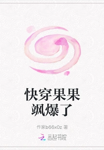 It's About to Wear Guo Guo and it Explodes