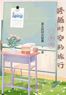 A Book: a Journey Across Time and Space