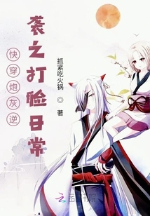 Quickly Travel Through Cannon Fodder's Counterattack and Daily Slaps in the Face