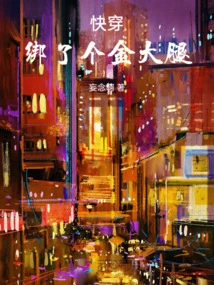 Quick Wear: Tied with a Golden Thigh