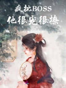 Crazy Criticism of Boss, He is Very Doting and Flirtatious