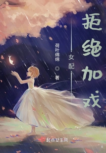 The Supporting Actress Refuses to Join the Scene