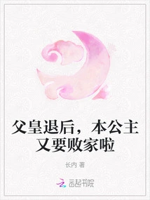 When My Father Retreats, This Princess Will Lose Her Family Again