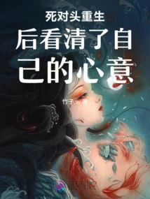 The Archenemy Realizes His True Feelings after Rebirth