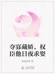 He Seizes the Widow and Hides the Sweetheart, and the Powerful Minister Begs to Marry Him Day and Night