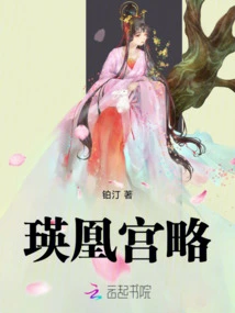 Yinghuang Palace Strategy