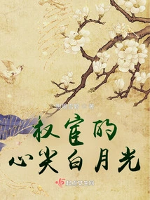 Quan Huan's Heart White Moonlight