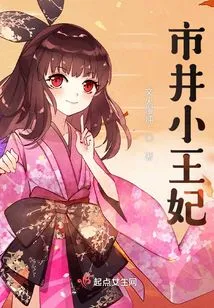 Little Princess in the Market