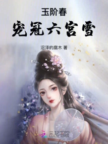 Yu Jie Chun: Favorite Snow in the Sixth Palace