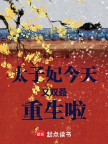 The Crown Princess Was Reborn Again Today