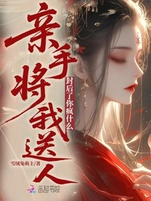 You Gave Me Away with Your Own Hands, Why Are You Crazy If You Block Me?