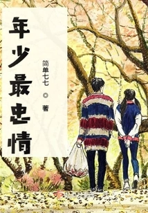 Flowers Bloom and the Moon Warms