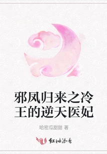 Return of the Evil Phoenix: King Leng's Heaven-defying Medical Concubine