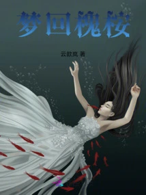 Dreaming Back to Sophora Eucalyptus