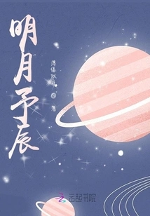 The Bright Moon Shines