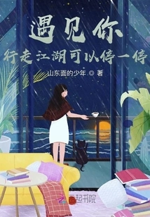 When I Meet You, I Can Stop While Walking Around the World