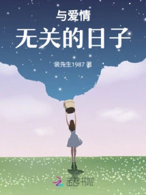 Days That Have Nothing to Do with Love