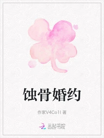 Bone Erosion Engagement