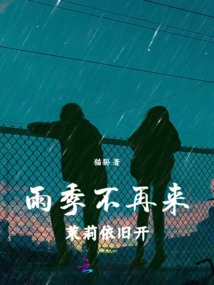 The Rainy Season is No Longer Coming, but Jasmine Still Blooms