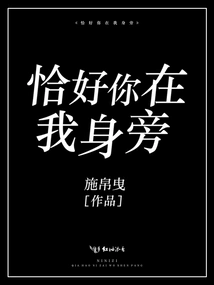 You Happen to Be by My Side