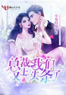 President, We Are in the Headlines Again