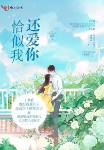 Just Like I Still Love You