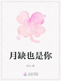 The Waning Moon is Also You