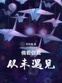 If You and I Had Never Met