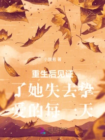 After Being Reborn, She Witnessed Every Day When She Lost Her Beloved