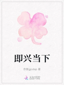 Improvise the Moment