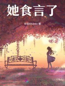 She Broke Her Promise