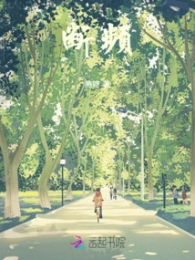 Frequency Interruption