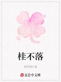 The Osmanthus Does Not Fall