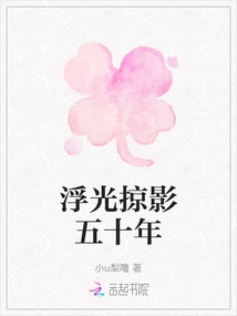 A Glimpse of Fifty Years