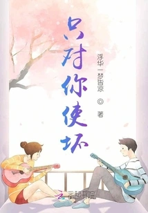 Only Do Bad Things to You