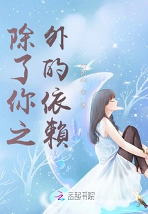 Dependencies Other Than You