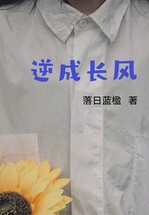 Going Against the Growth Trend