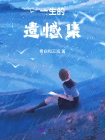 A Collection of Regrets in a Lifetime