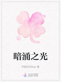 Undercurrent of Light